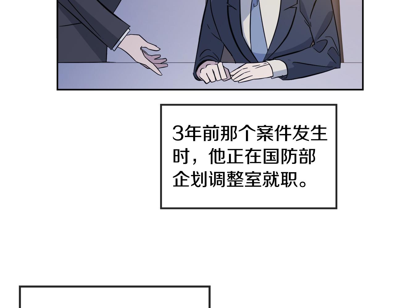 第52话 危险来临79