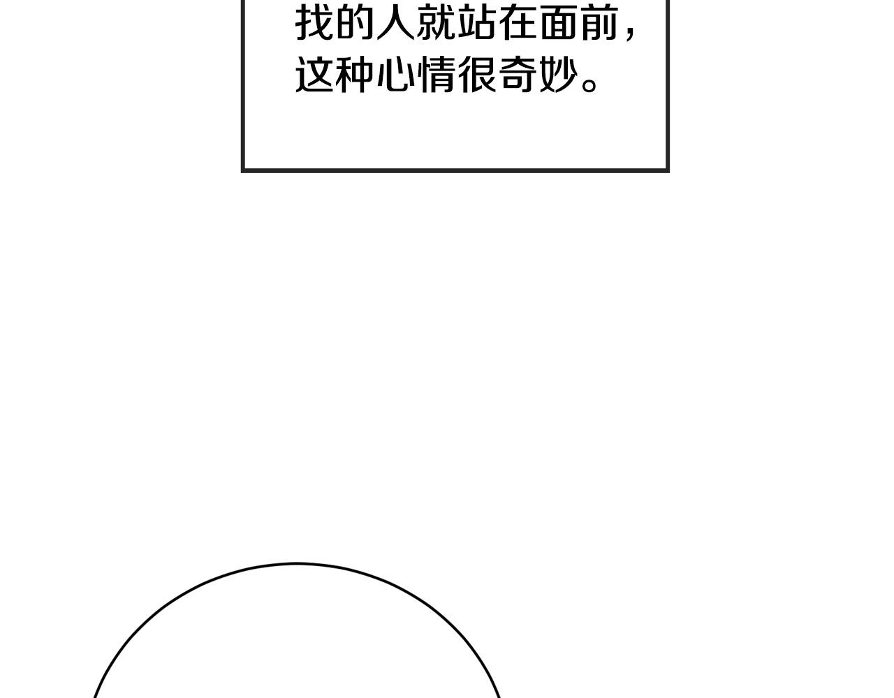 第52话 危险来临83