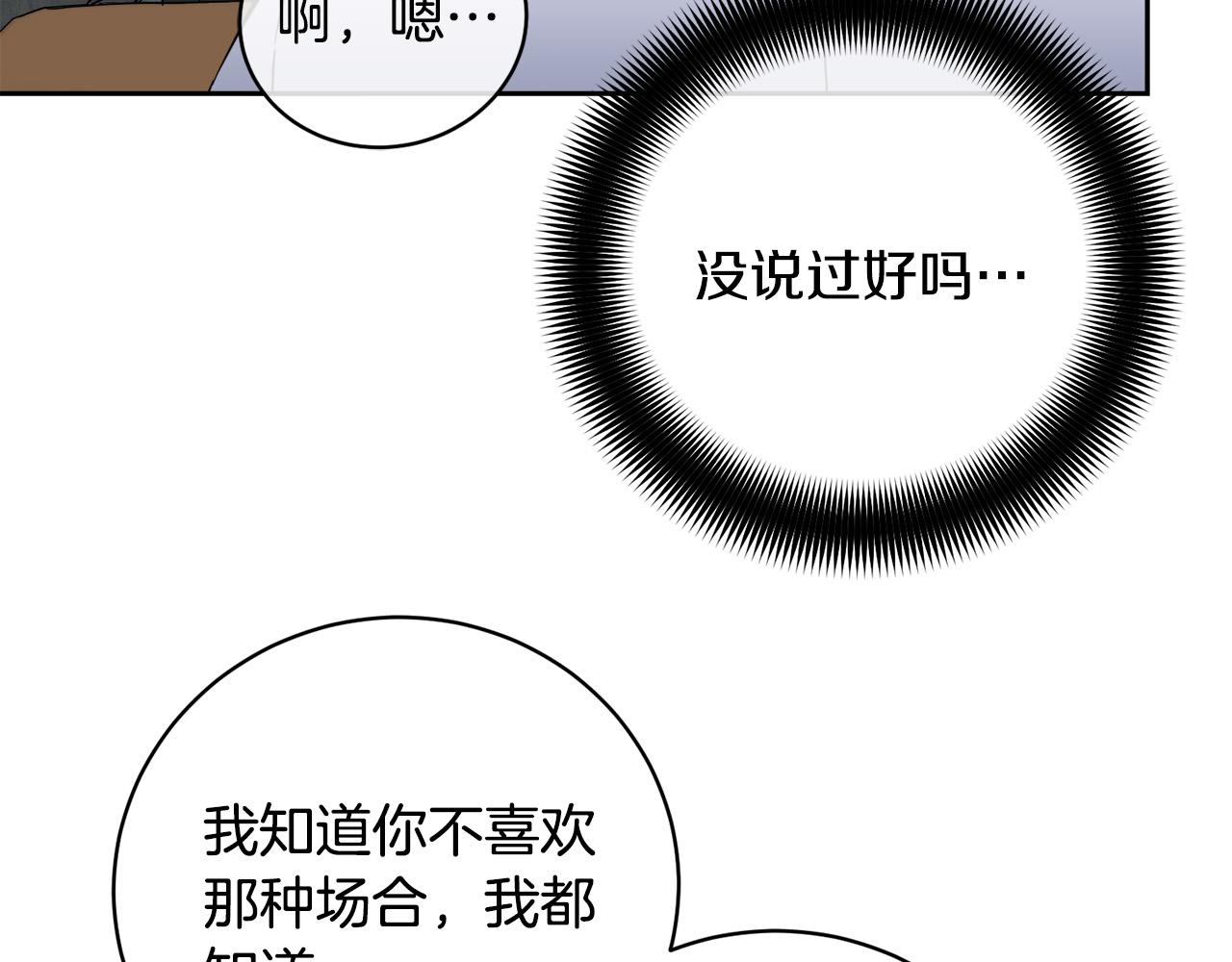 第52话 危险来临9