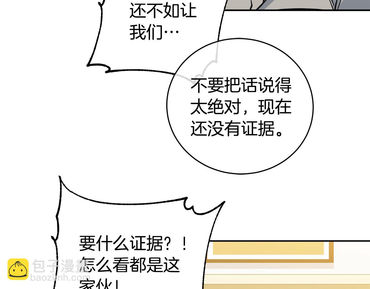 第52话 危险来临91