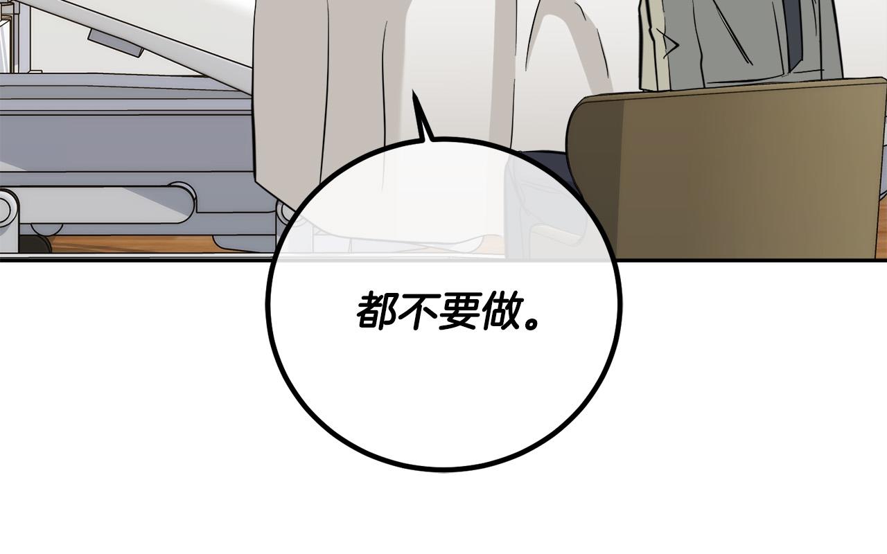 第52话 危险来临96