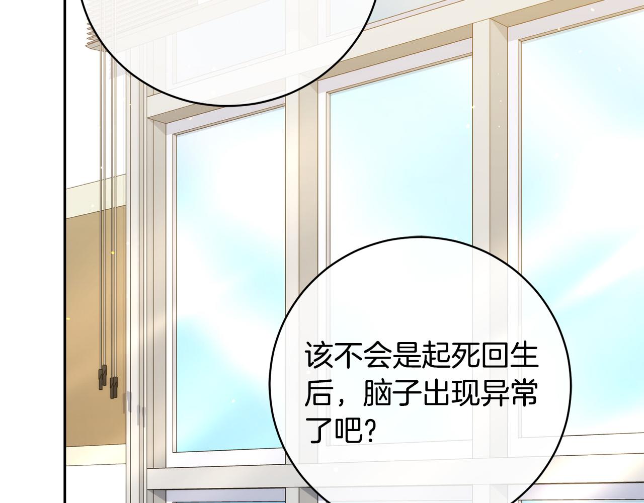 第52话 危险来临99