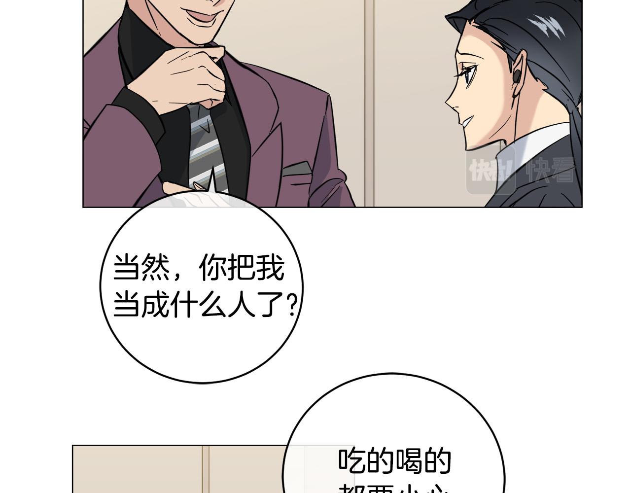 第53话 联手作战102