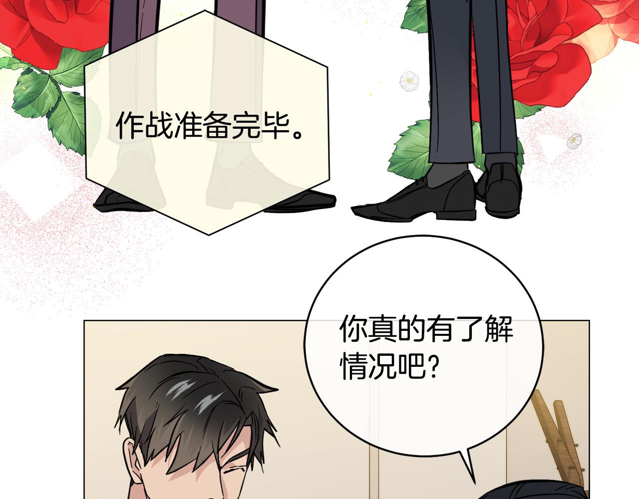 第53话 联手作战105