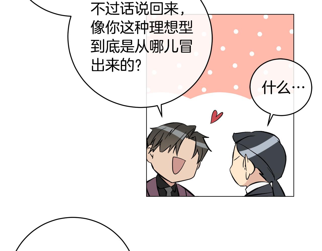 第53话 联手作战108