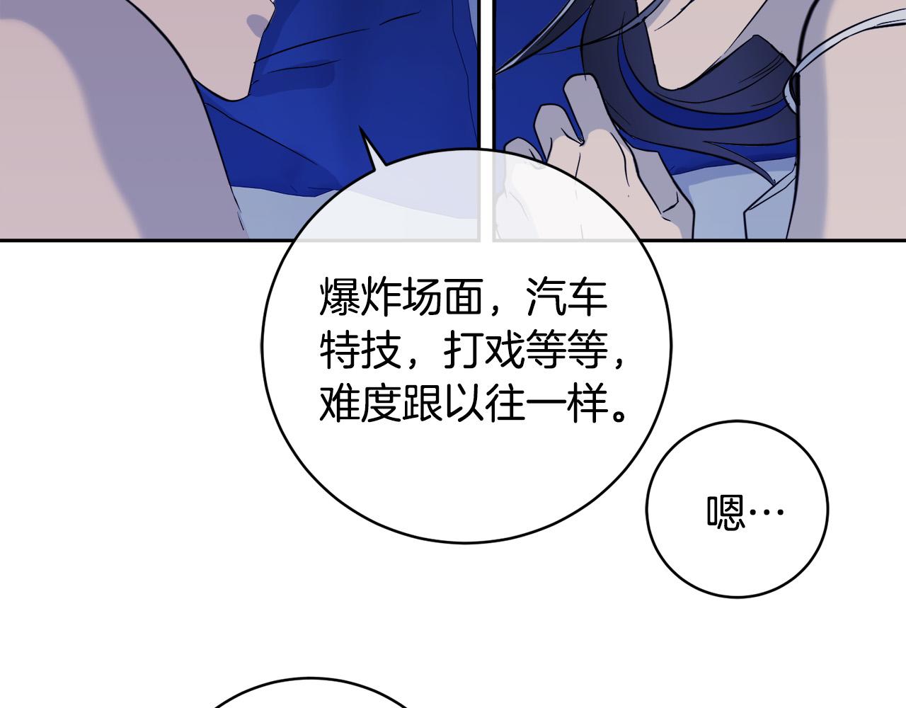 第53话 联手作战16