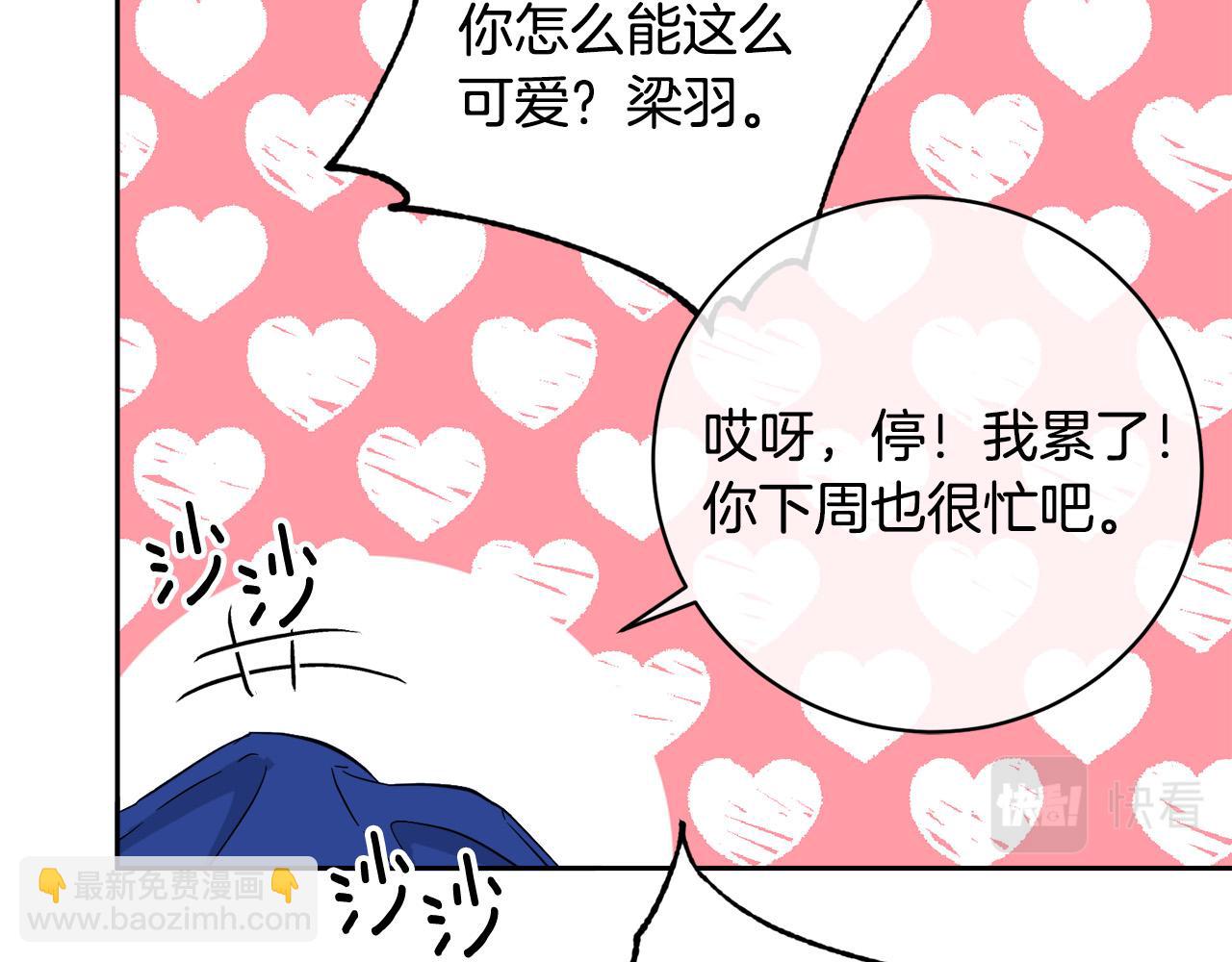 第53话 联手作战19