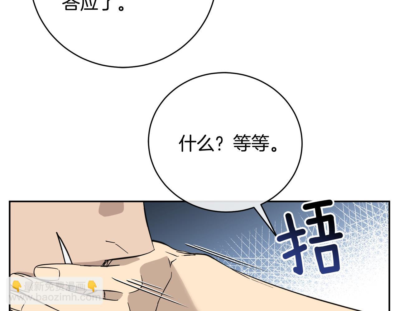 第53话 联手作战28