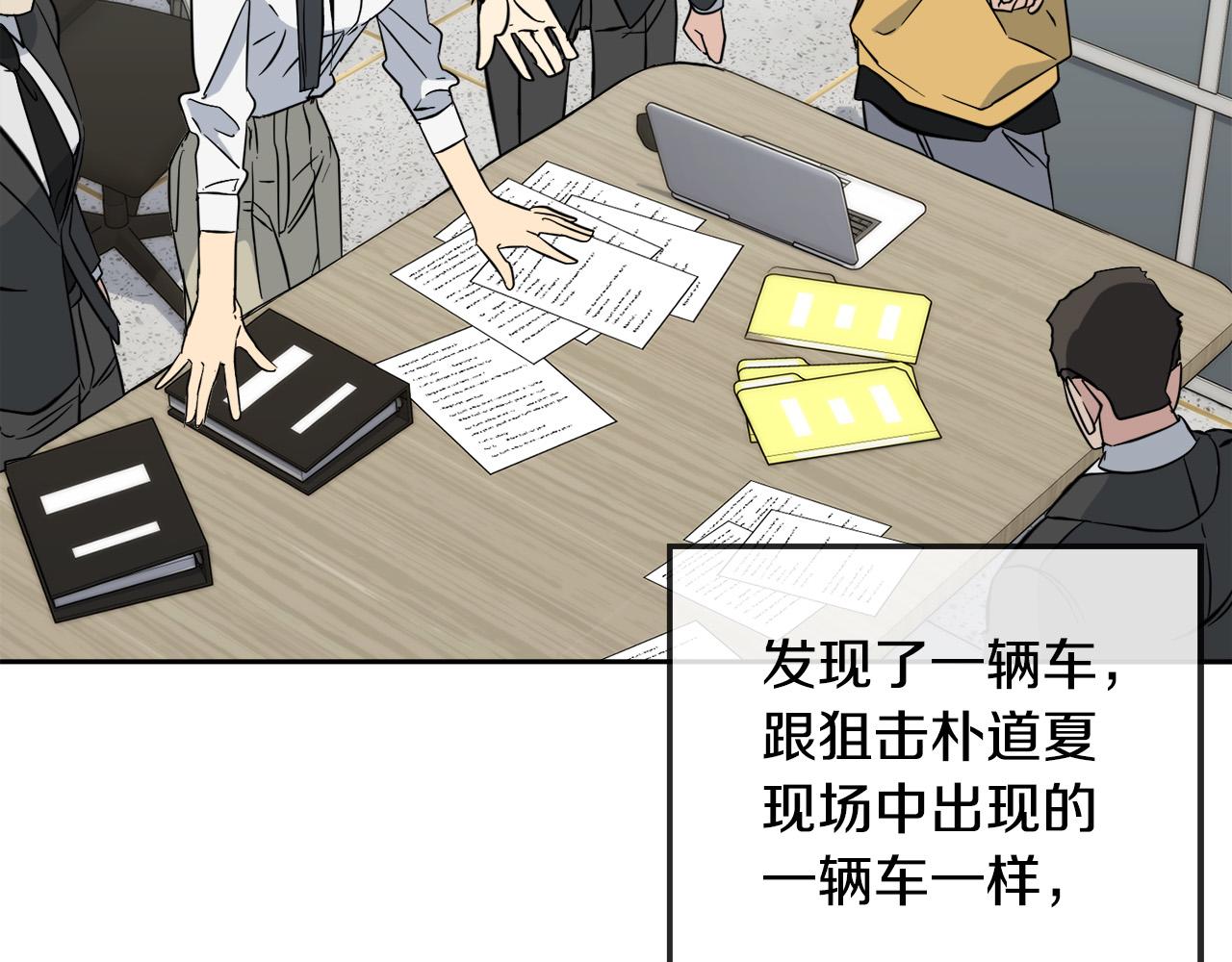 第53话 联手作战52