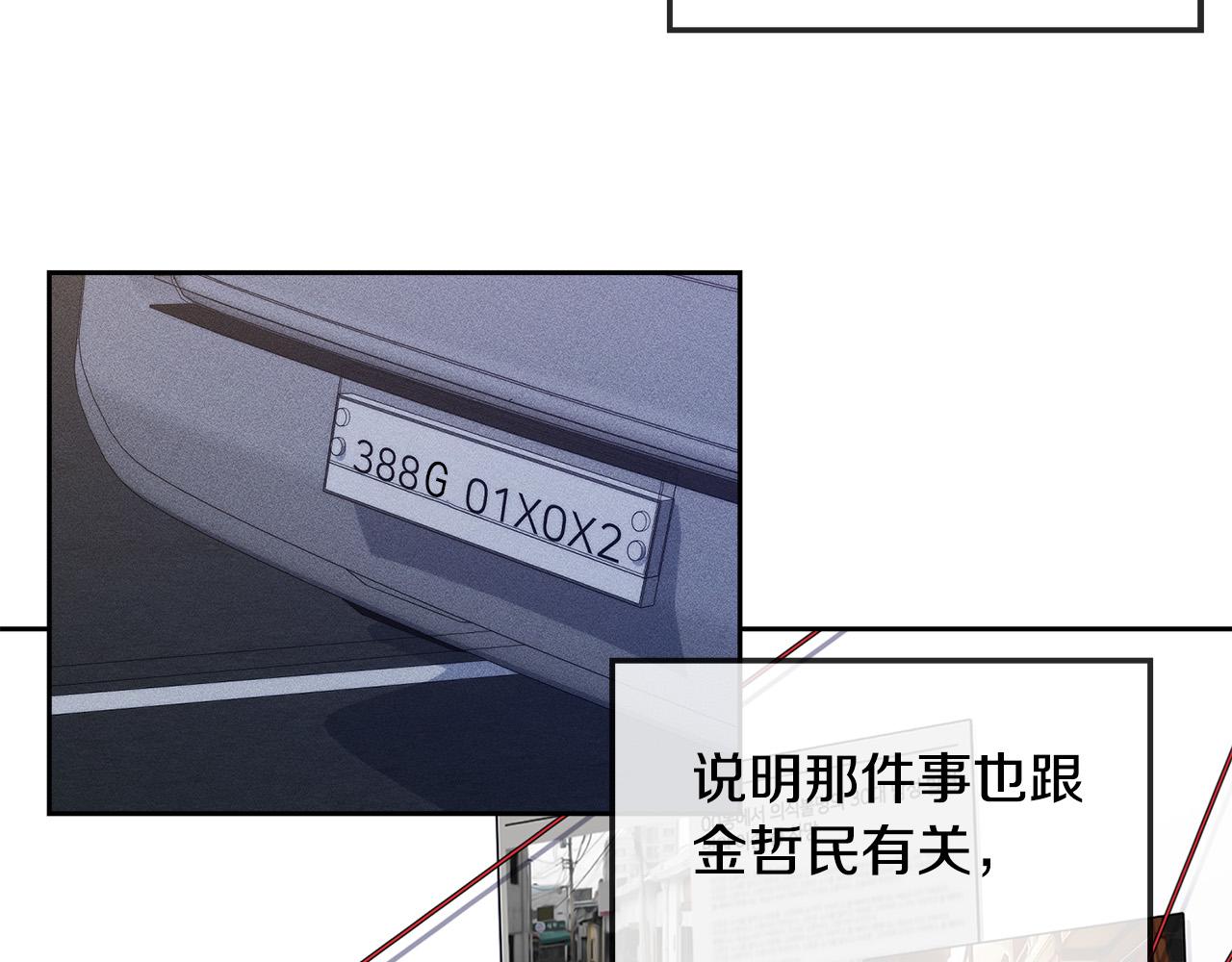 第53话 联手作战53