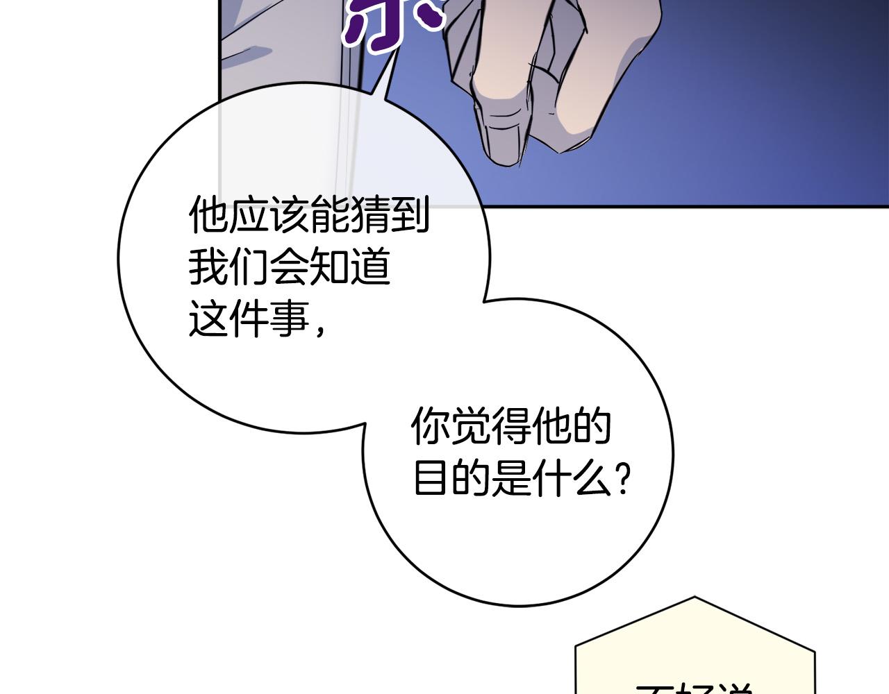 第53话 联手作战66
