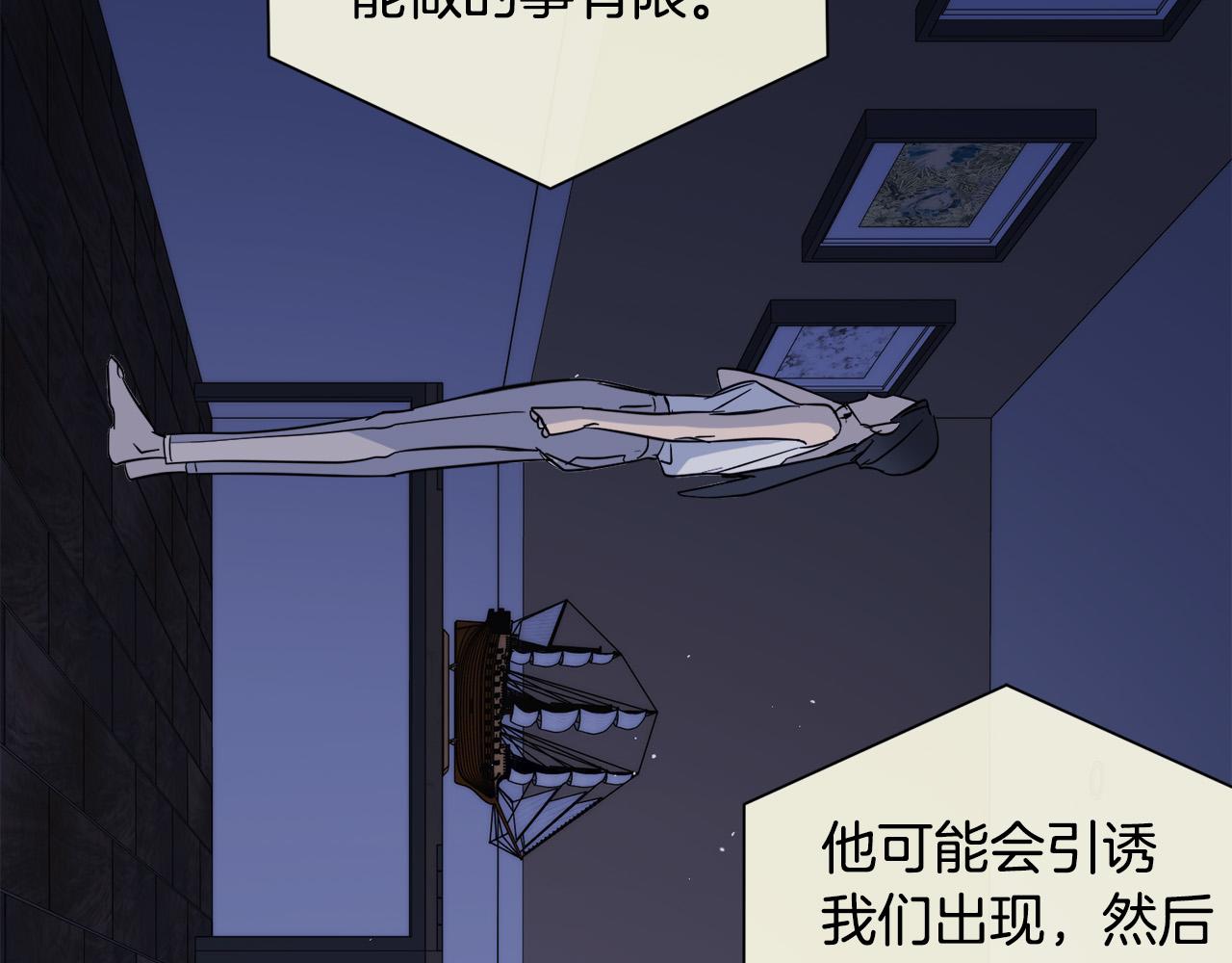 第53话 联手作战71