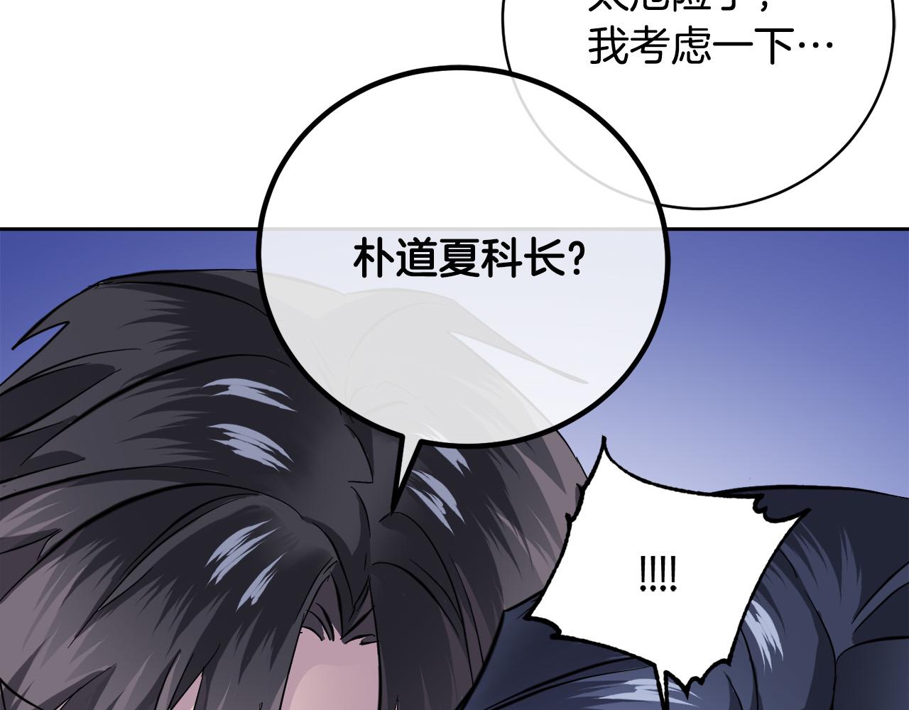第53话 联手作战77