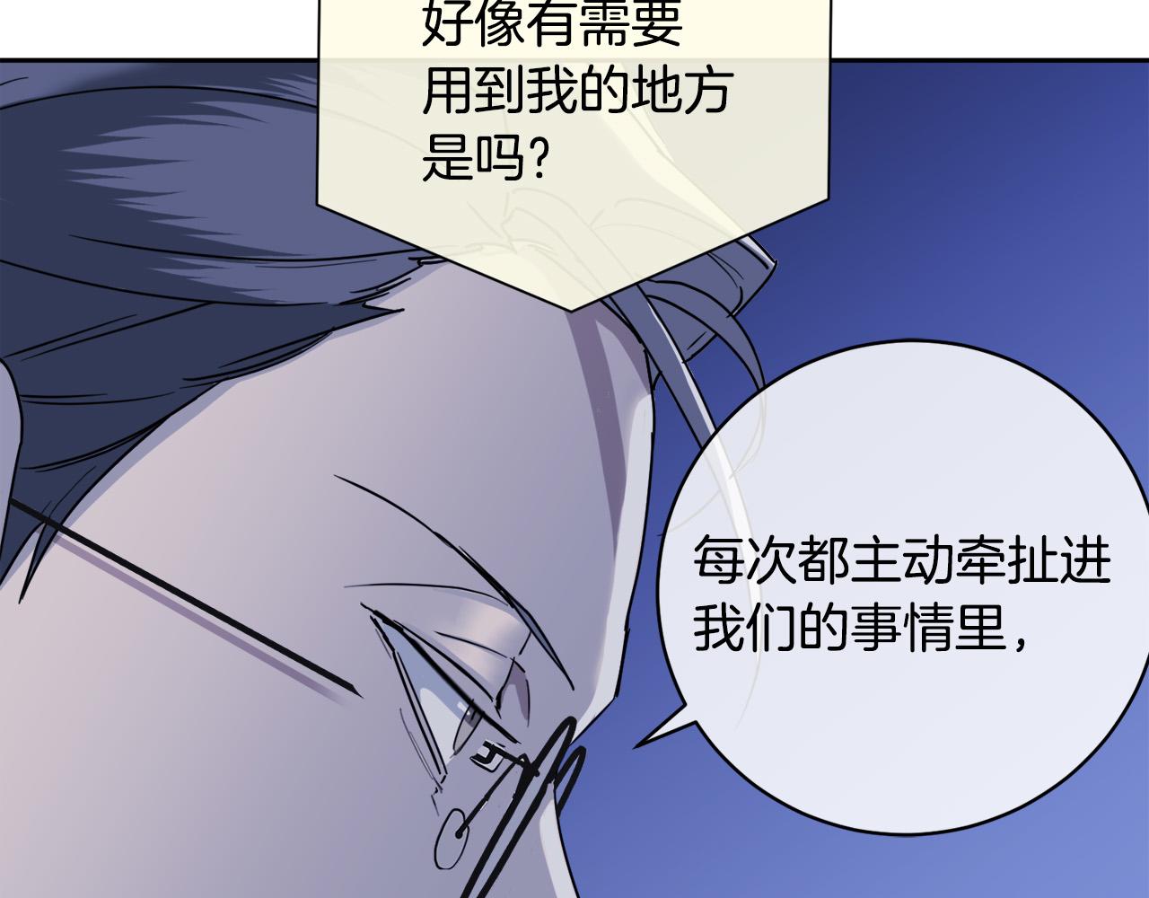 第53话 联手作战80