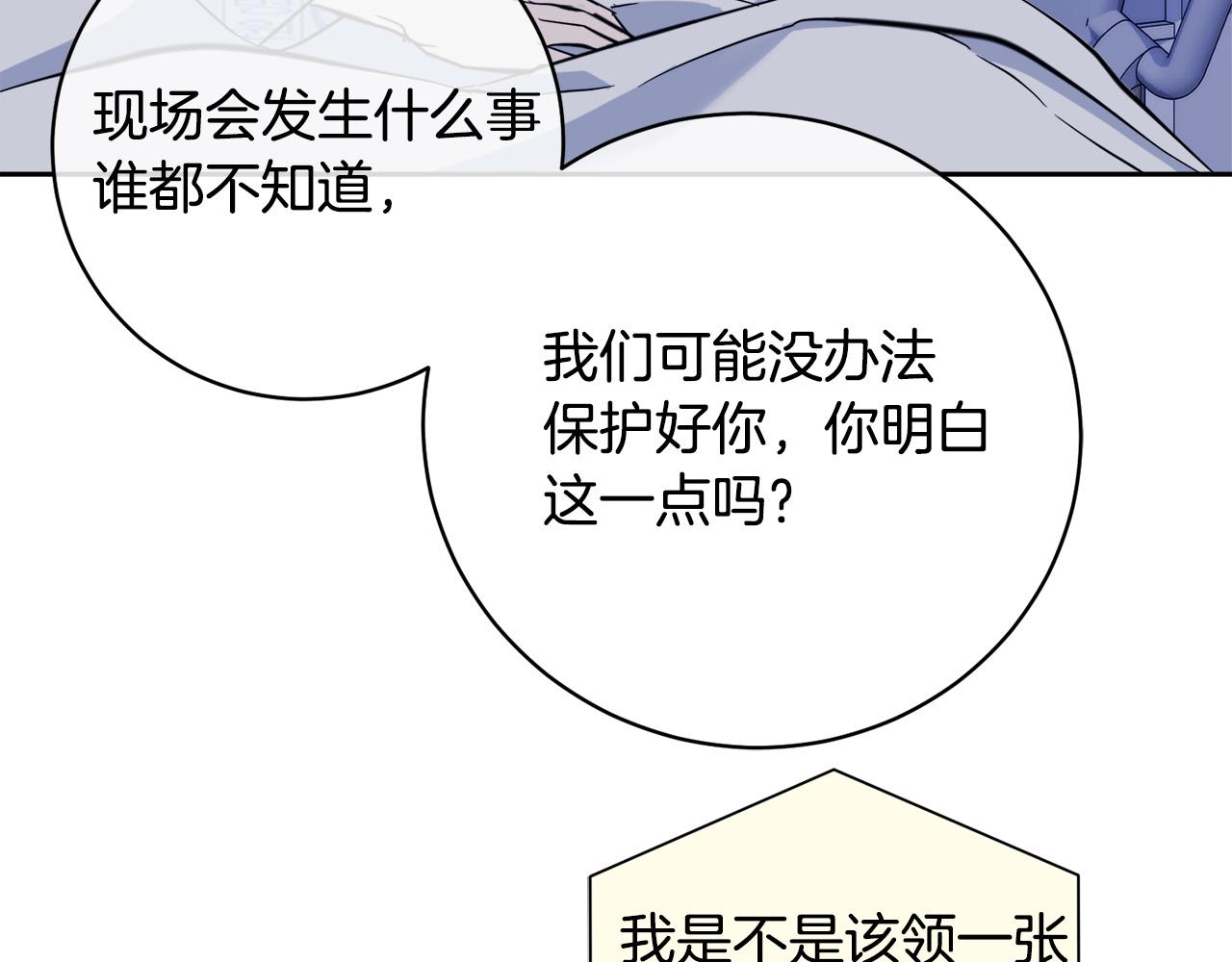 第53话 联手作战86
