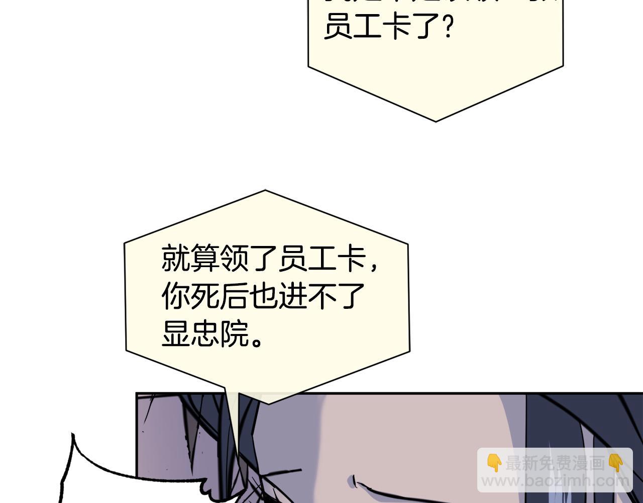 第53话 联手作战87
