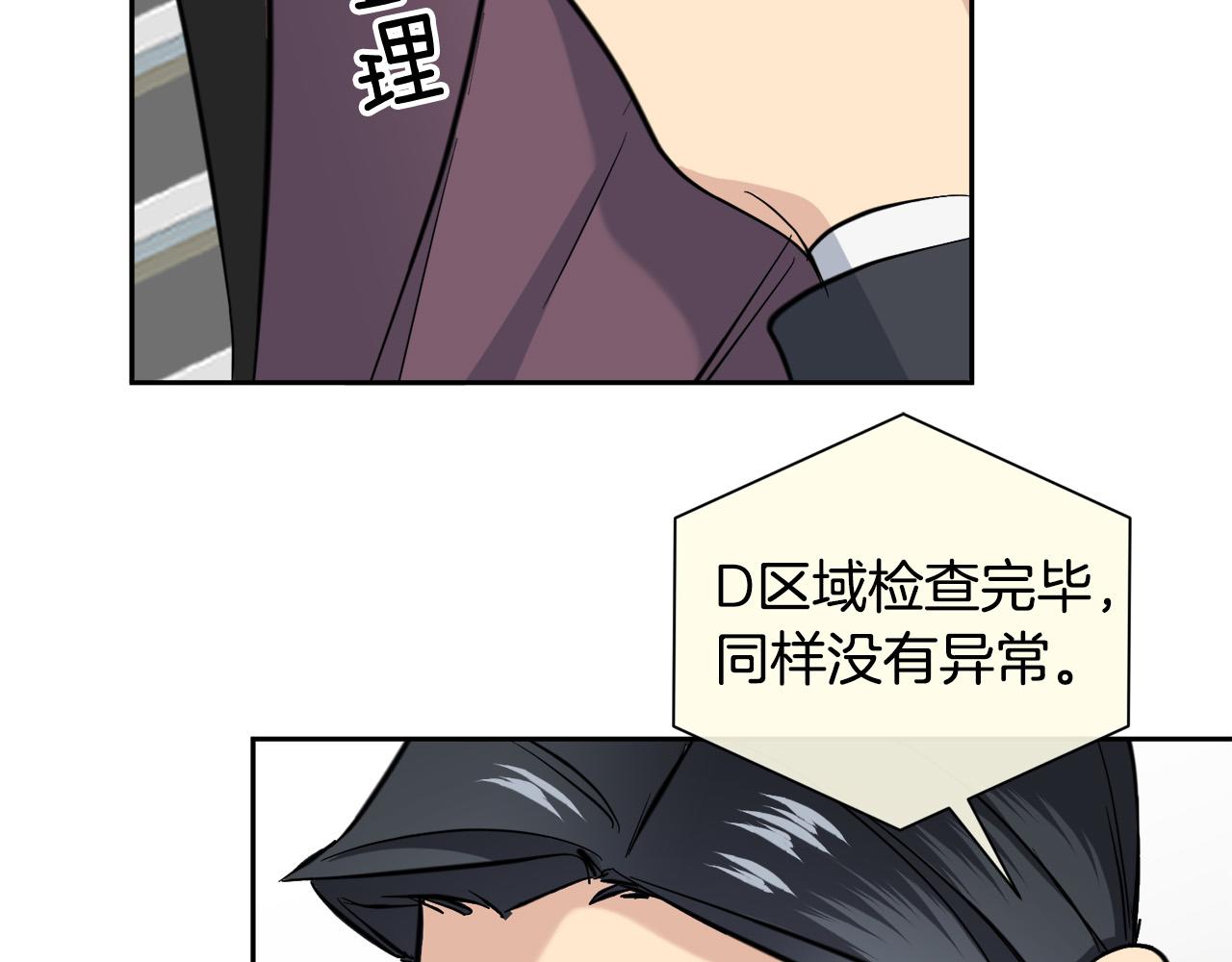 第53话 联手作战96