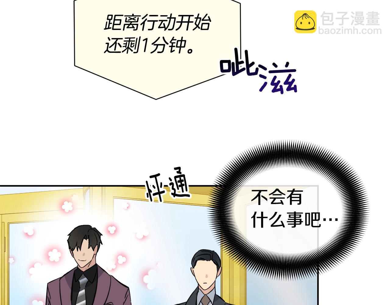第54话 都是阴谋1