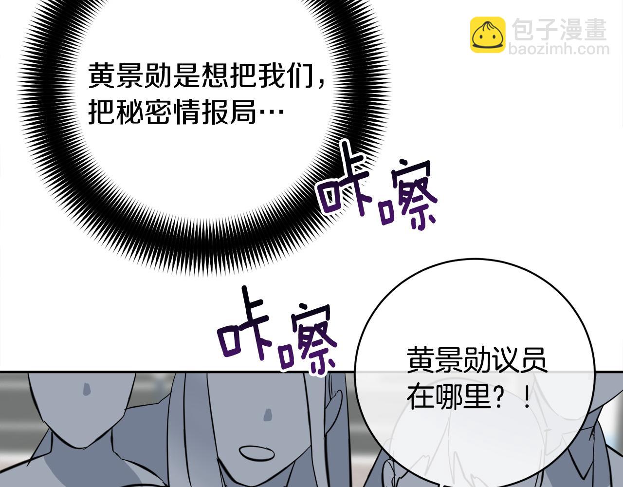 第54话 都是阴谋119