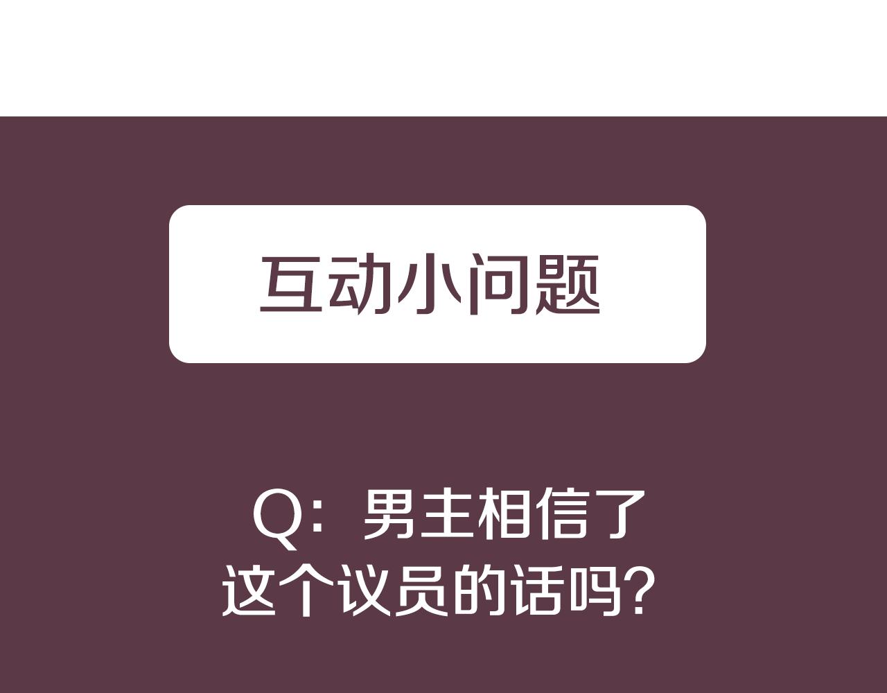 第54话 都是阴谋124