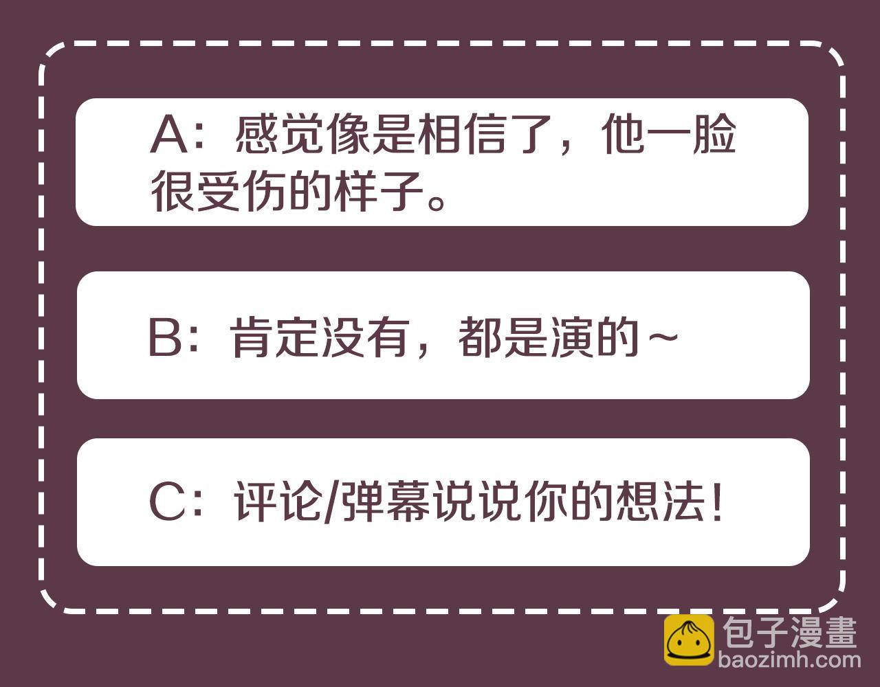 第54话 都是阴谋125