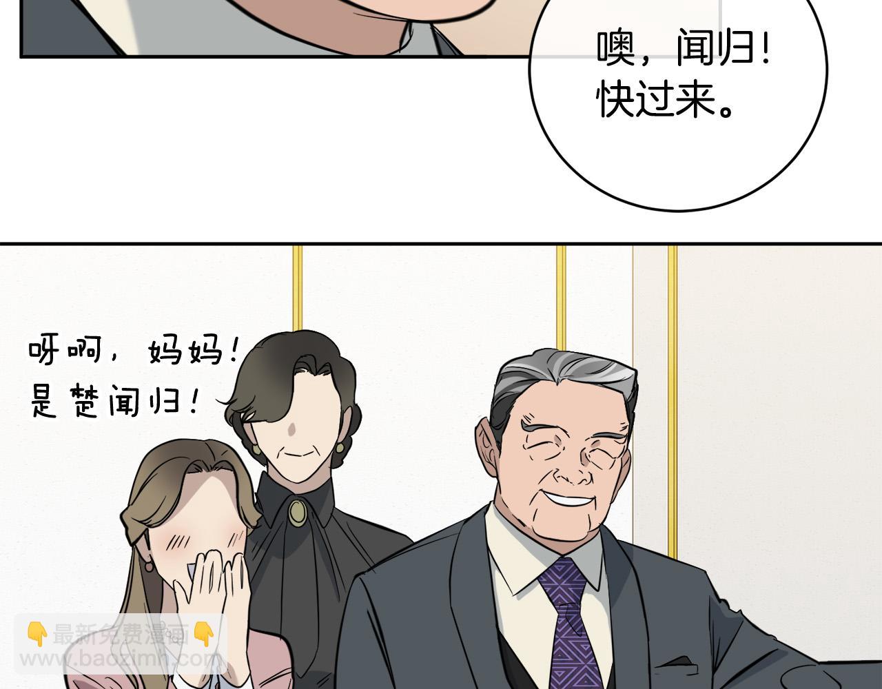 第54话 都是阴谋23
