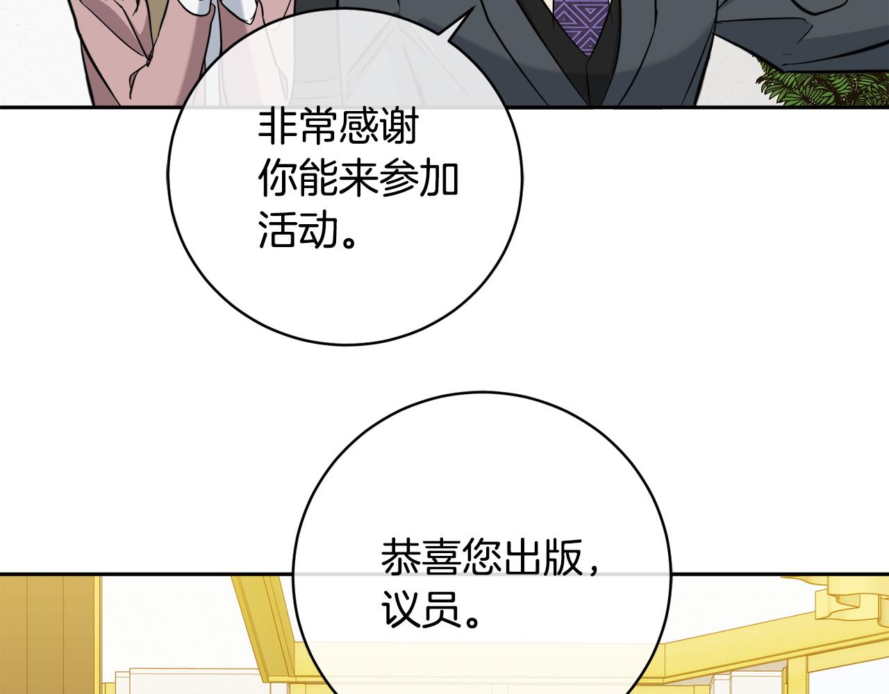第54话 都是阴谋24