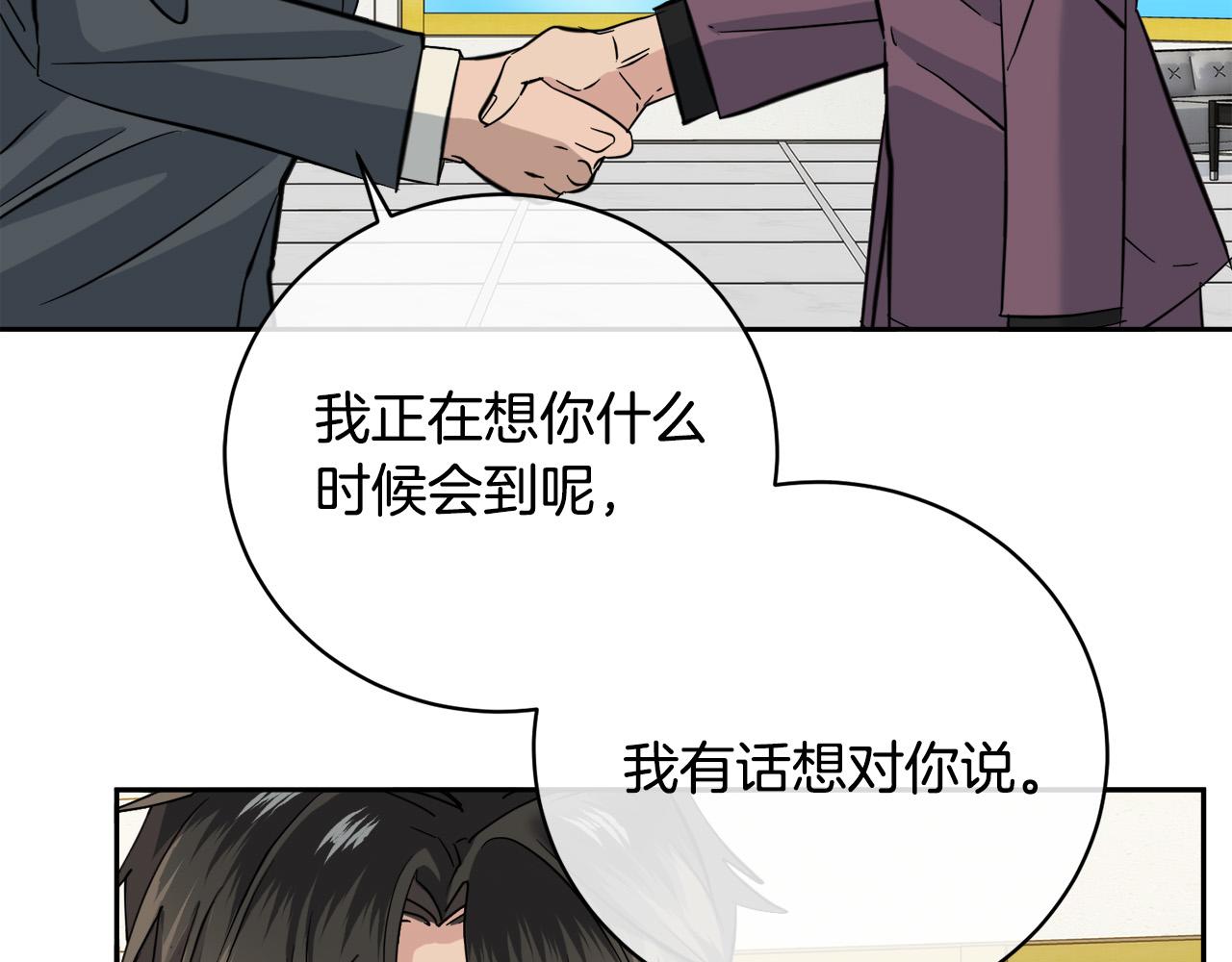 第54话 都是阴谋26