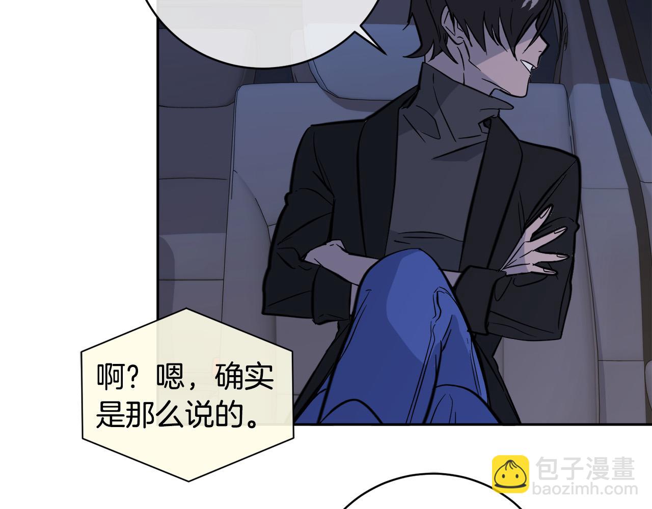 第54话 都是阴谋3