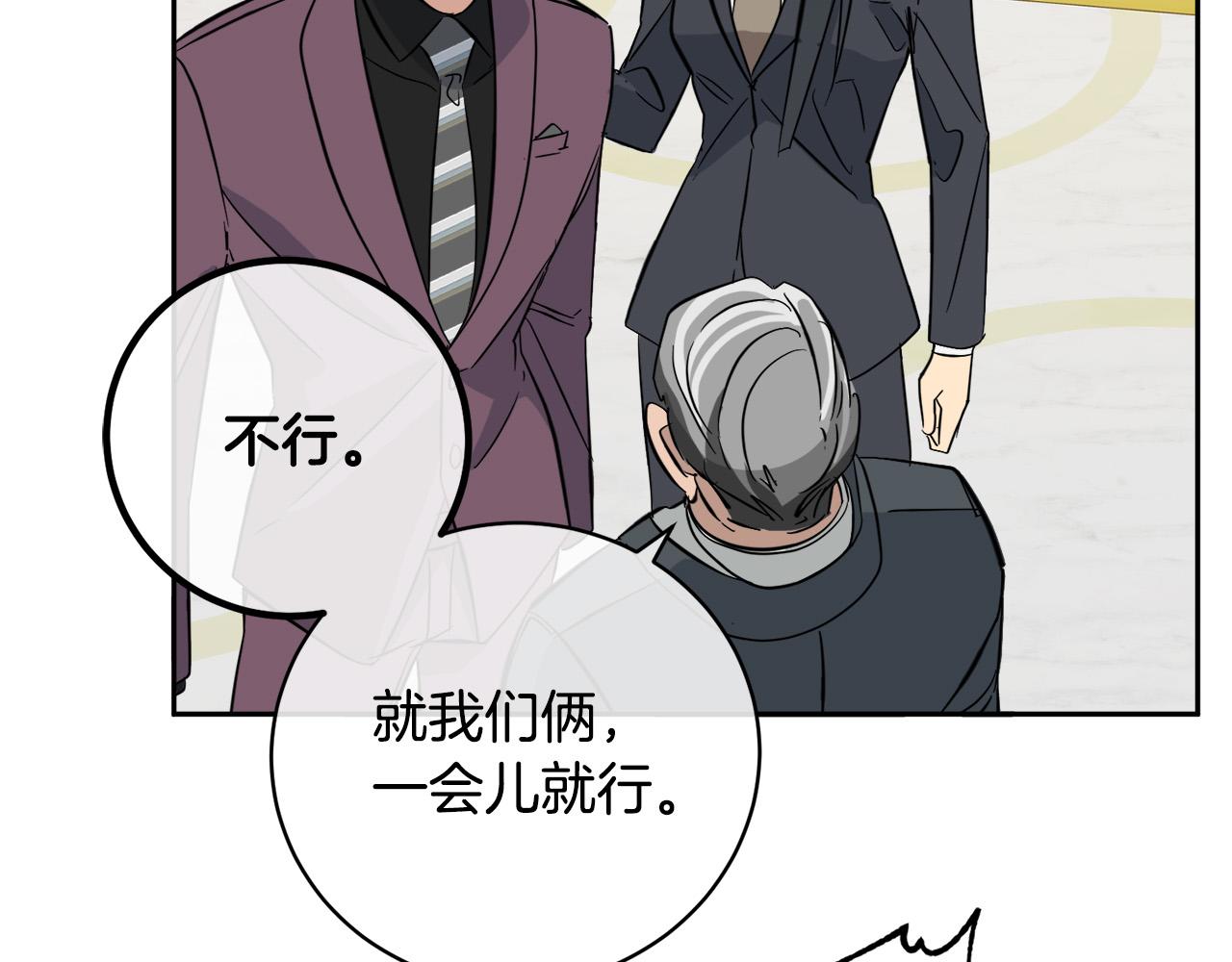 第54话 都是阴谋30