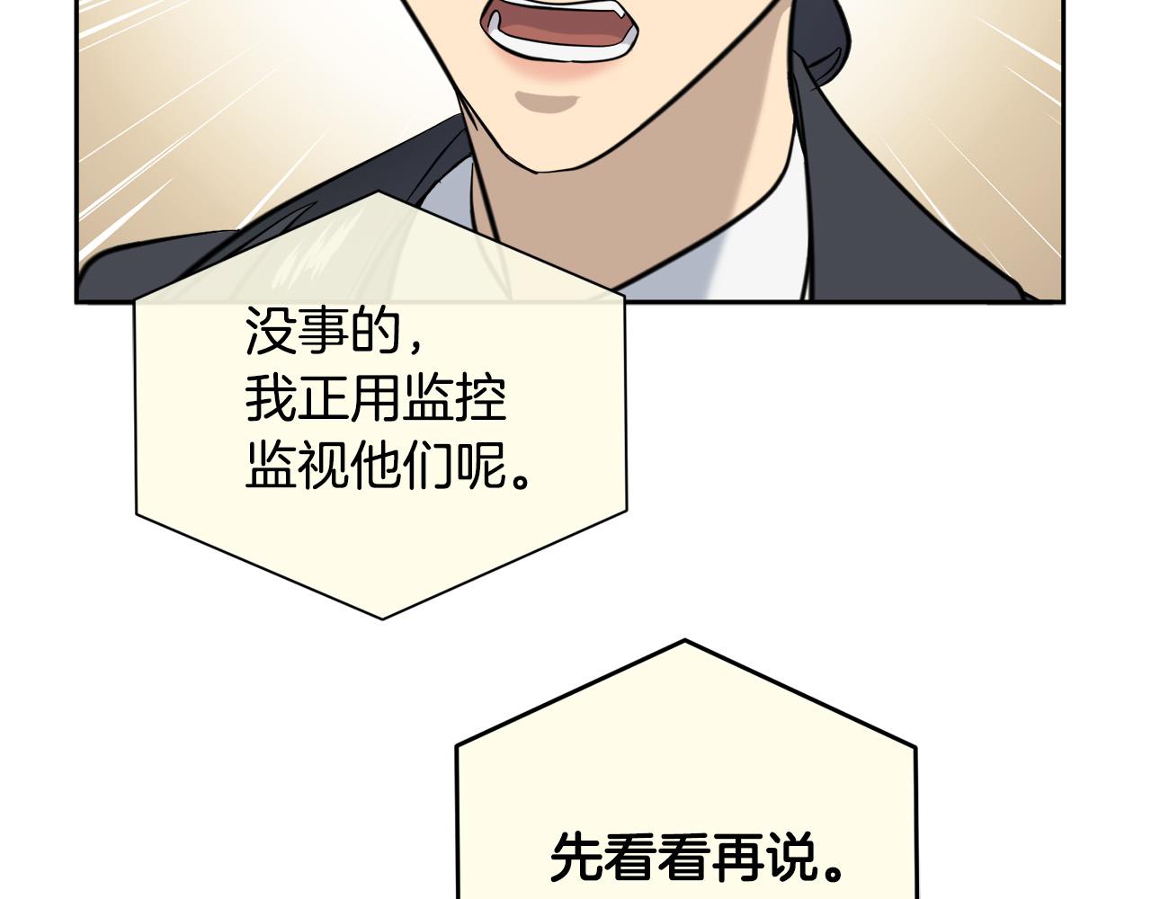 第54话 都是阴谋32