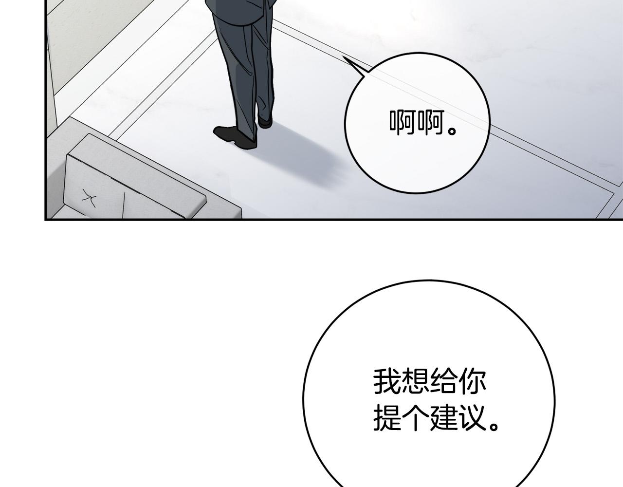 第54话 都是阴谋43