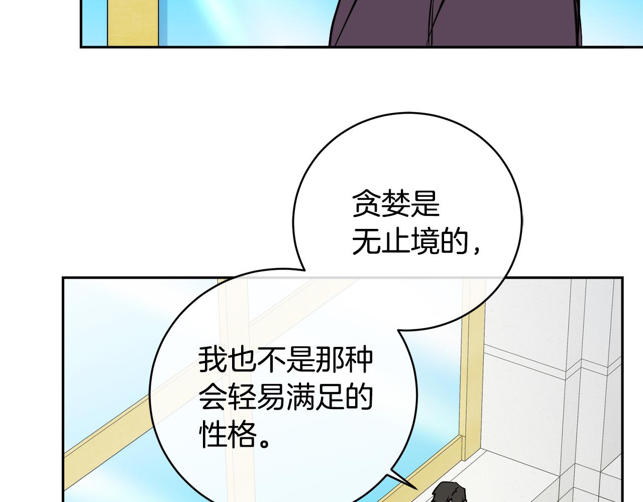 第54话 都是阴谋55