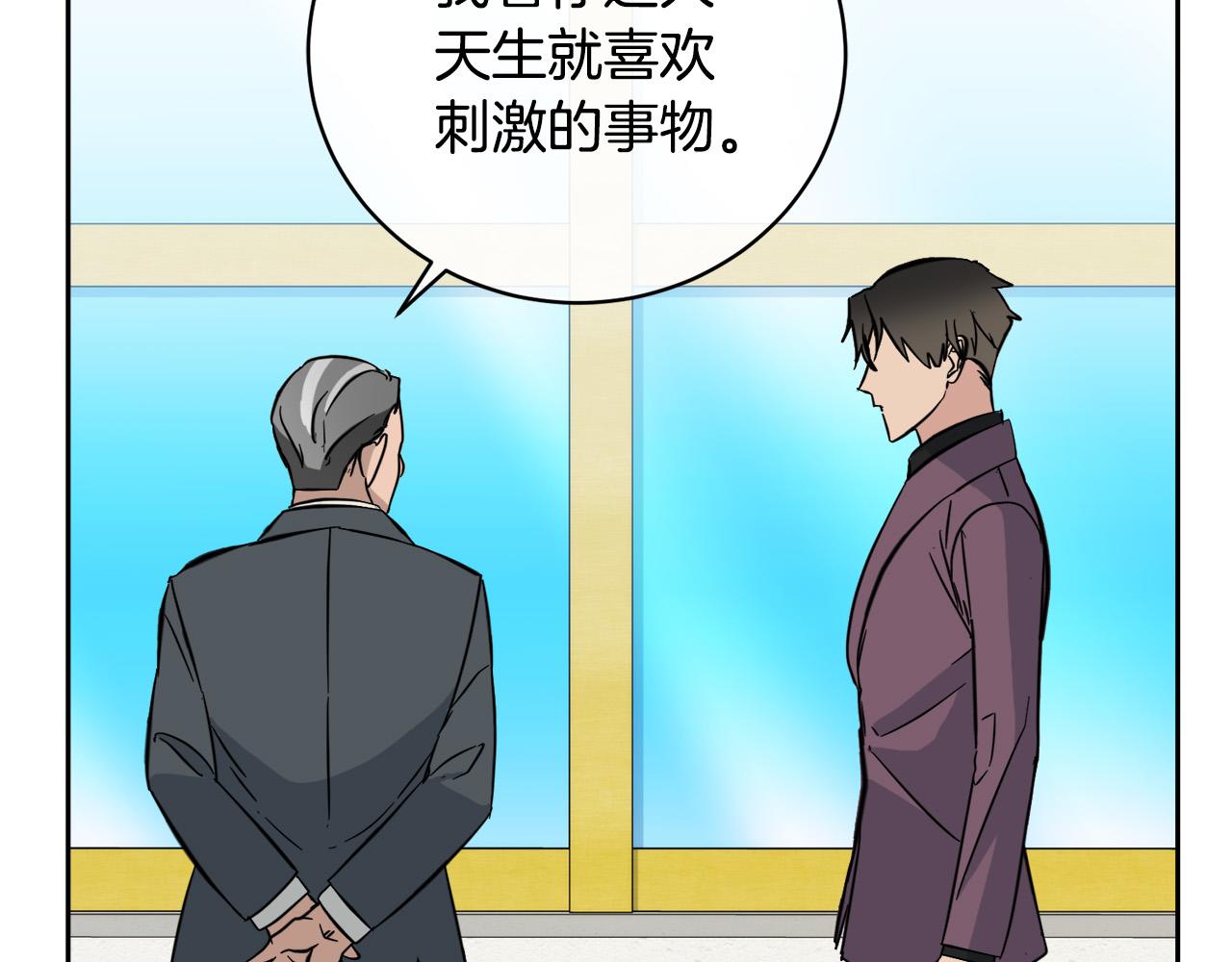 第54话 都是阴谋65
