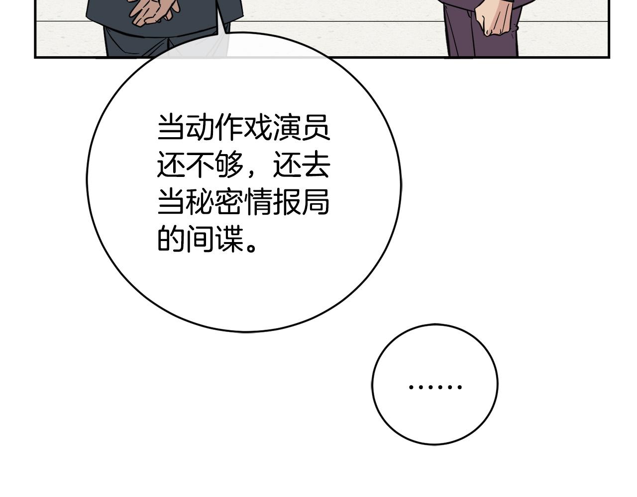 第54话 都是阴谋66