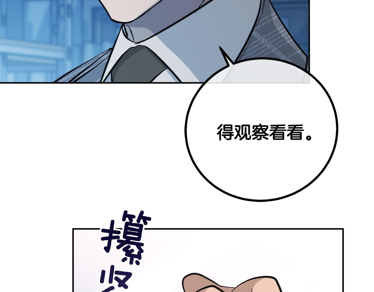 第54话 都是阴谋73