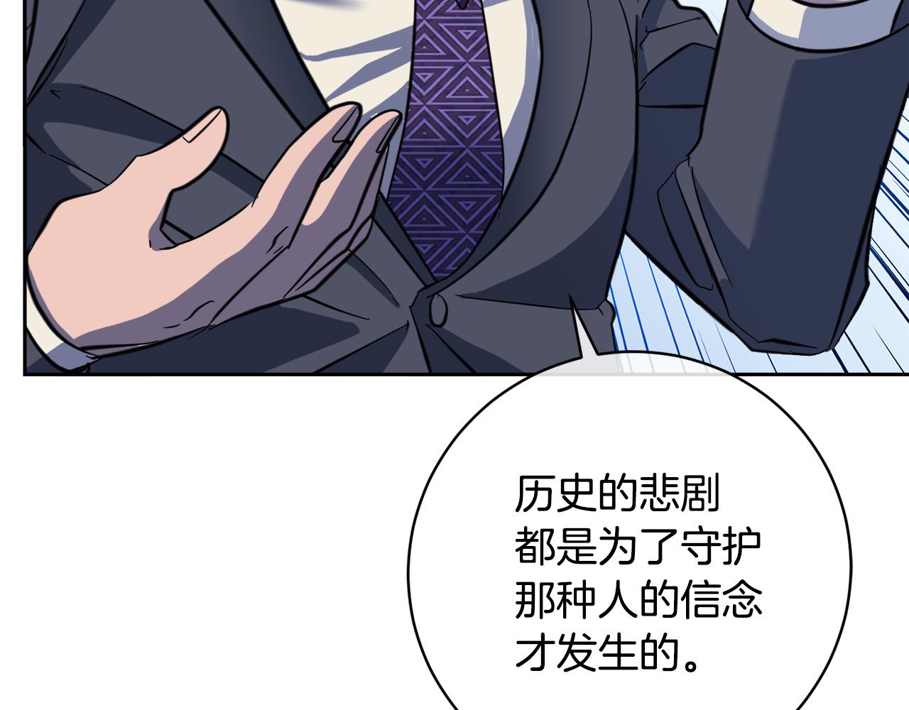 第54话 都是阴谋76
