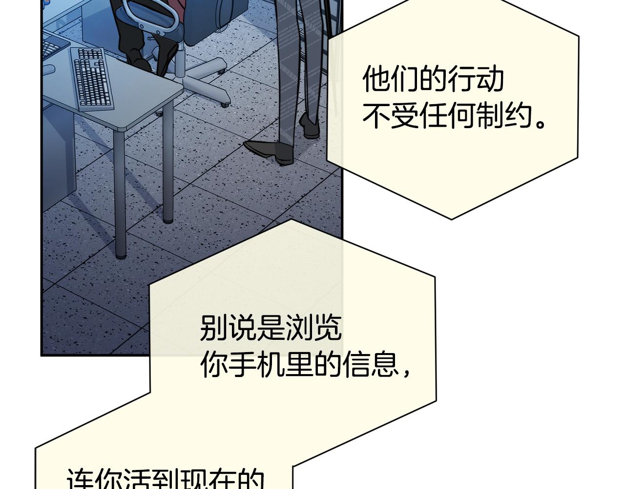 第54话 都是阴谋81