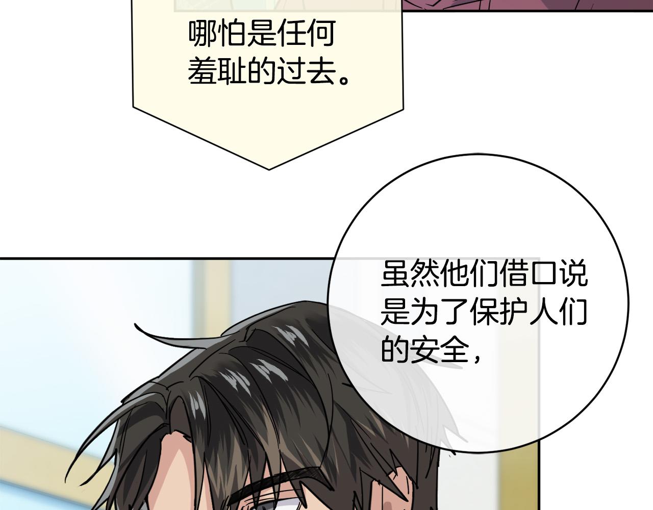 第54话 都是阴谋83