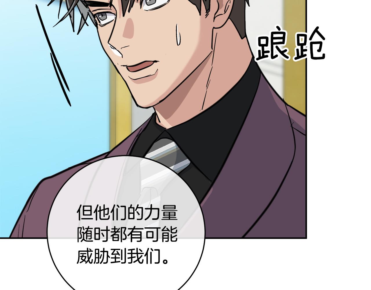第54话 都是阴谋84