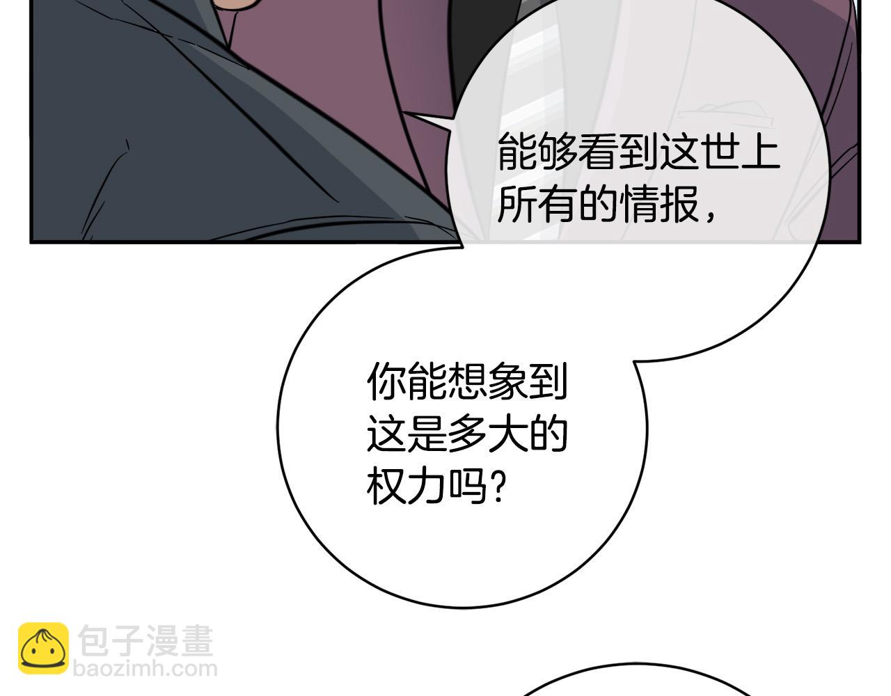第54话 都是阴谋87