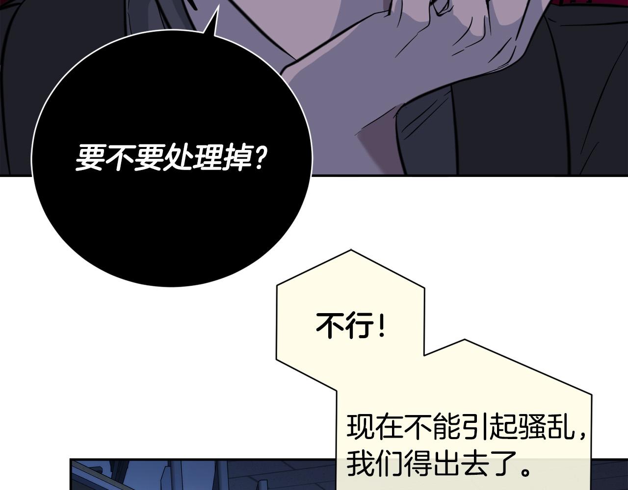 第54话 都是阴谋9