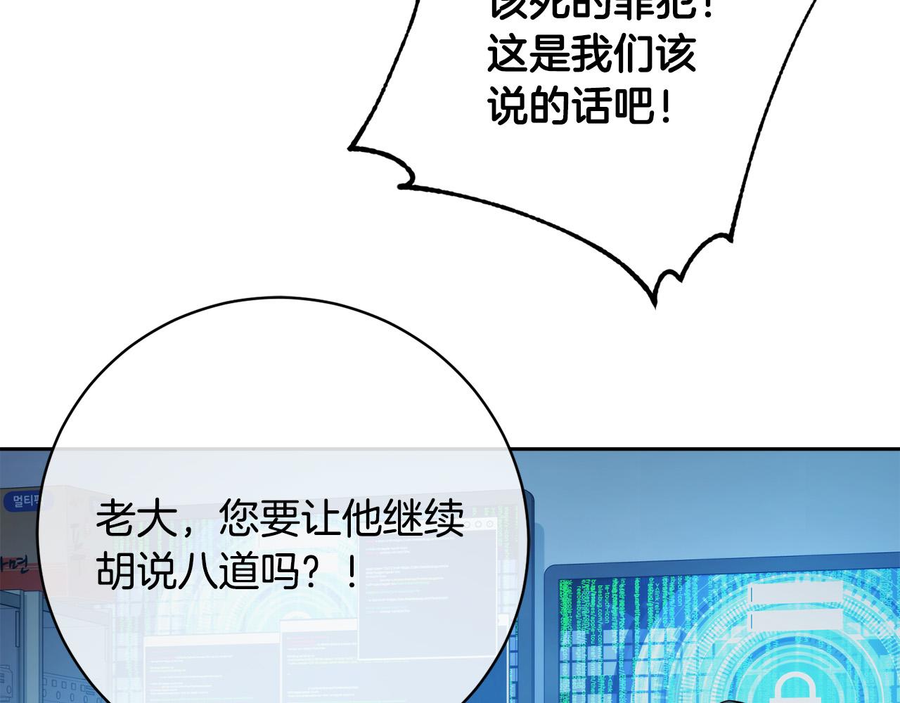 第54话 都是阴谋91