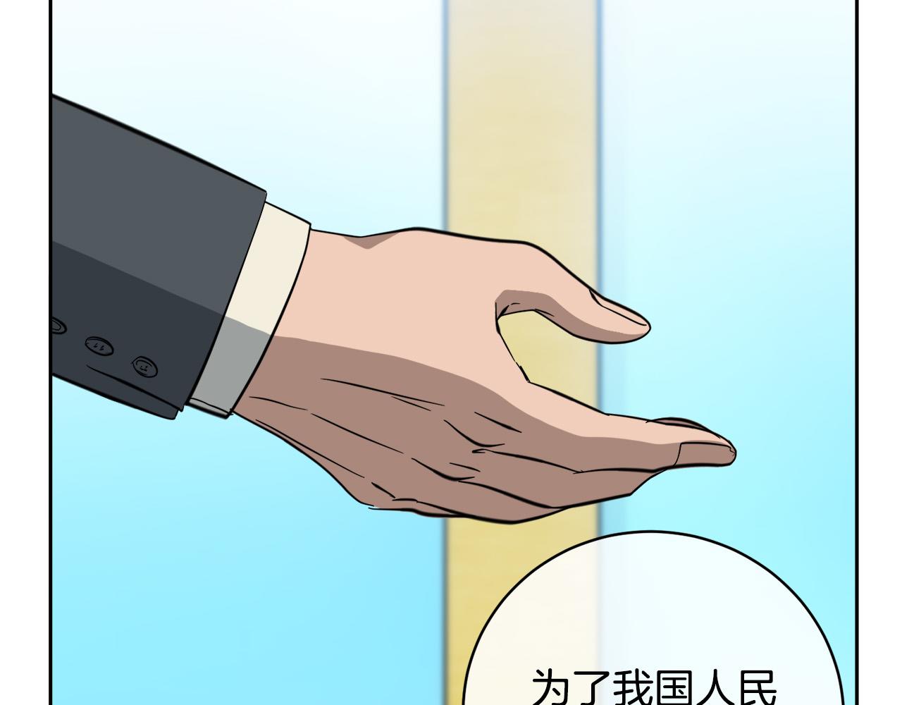 第54话 都是阴谋97