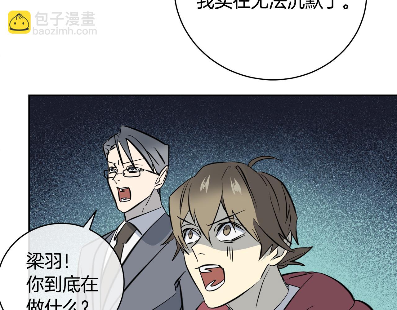 第55话 举报75