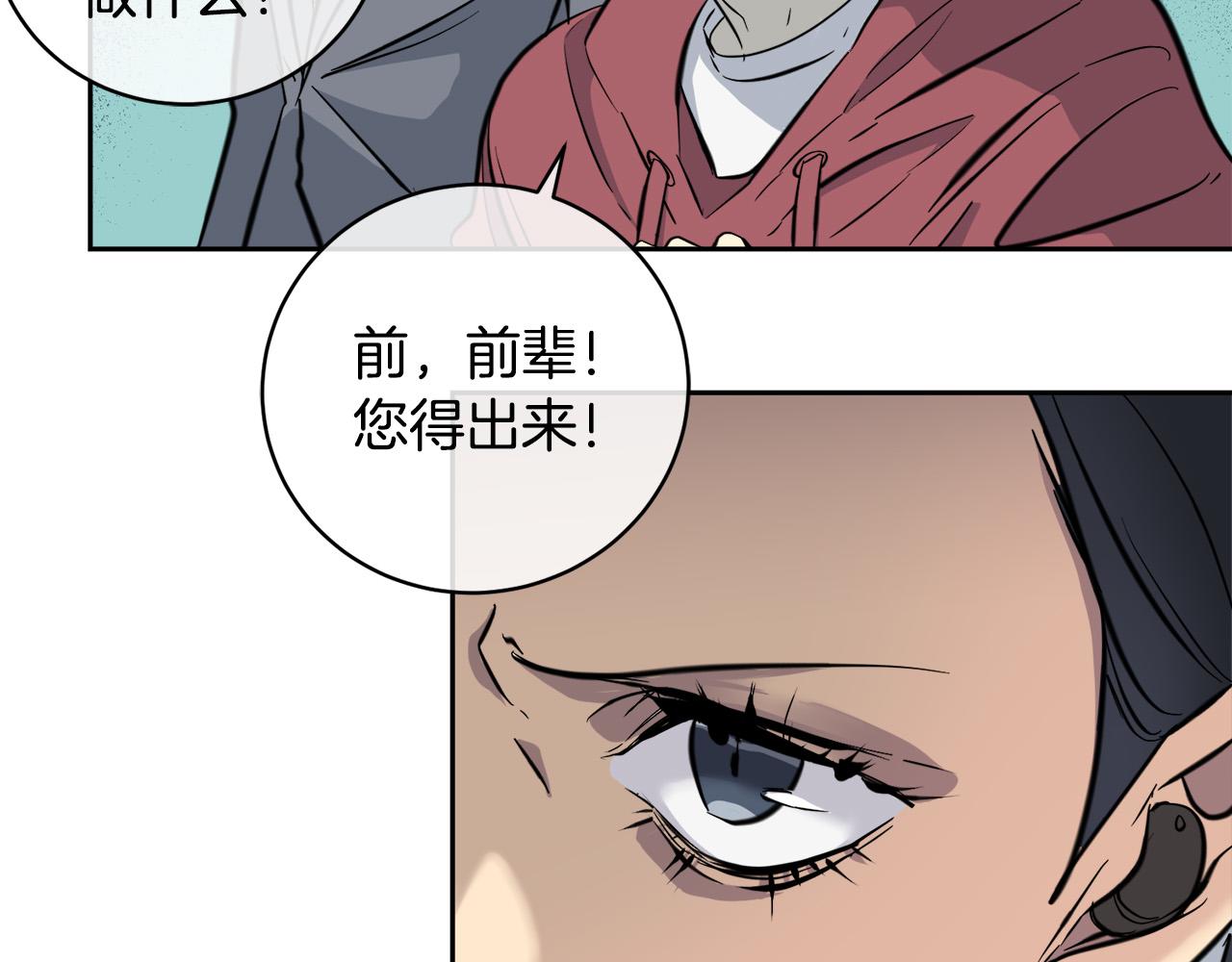 第55话 举报76