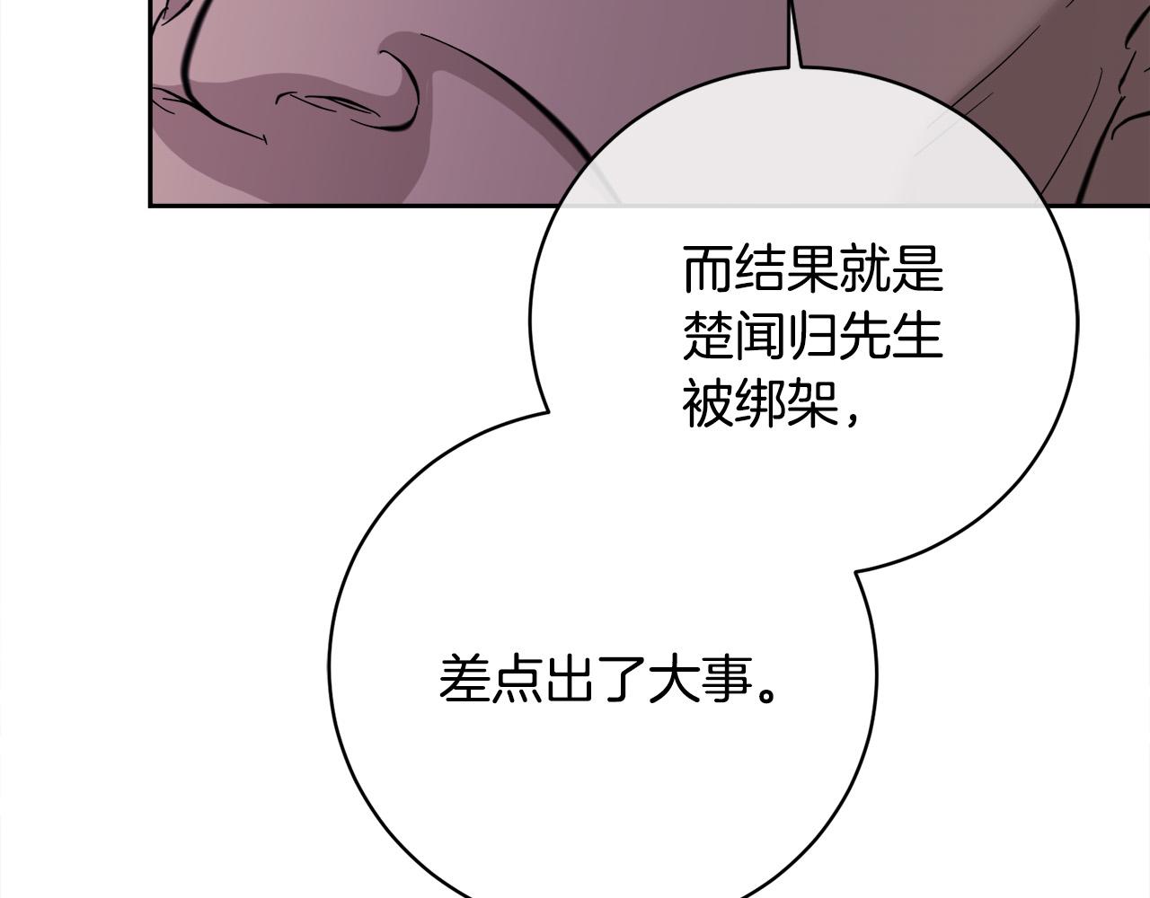 第55话 举报95