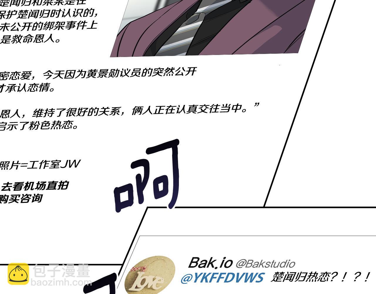 第56话 官宣恋情102