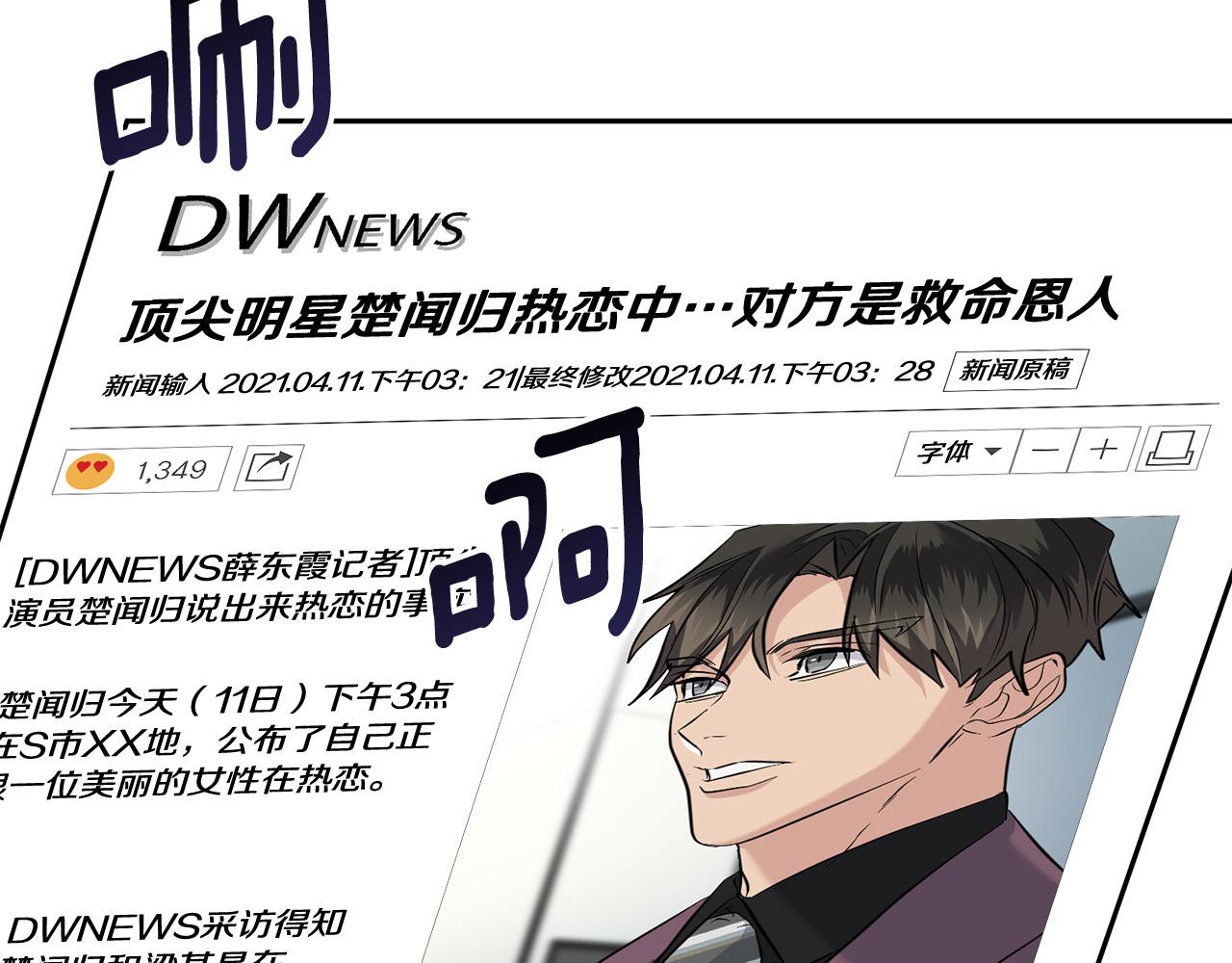 第56话 官宣恋情105