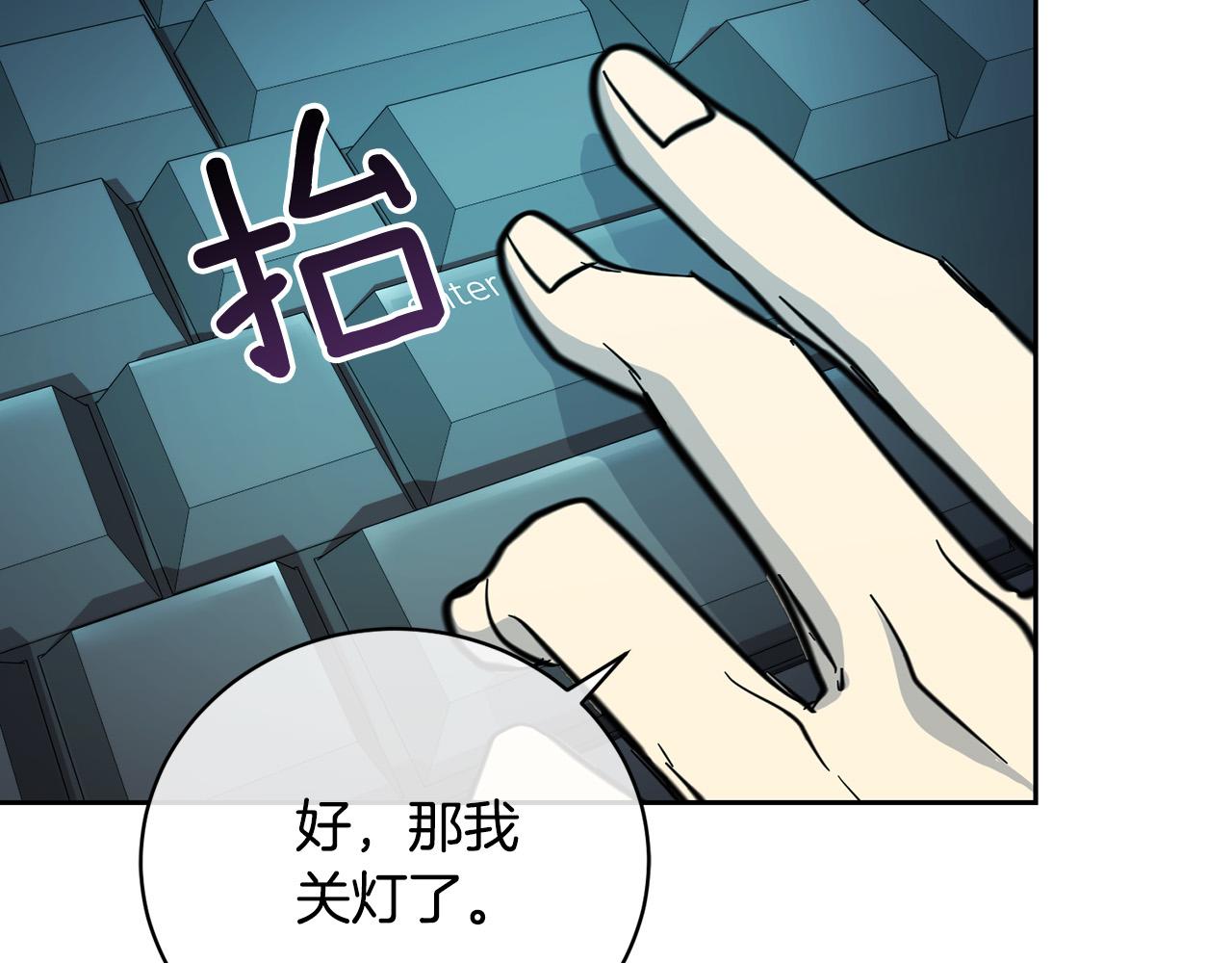 第56话 官宣恋情111